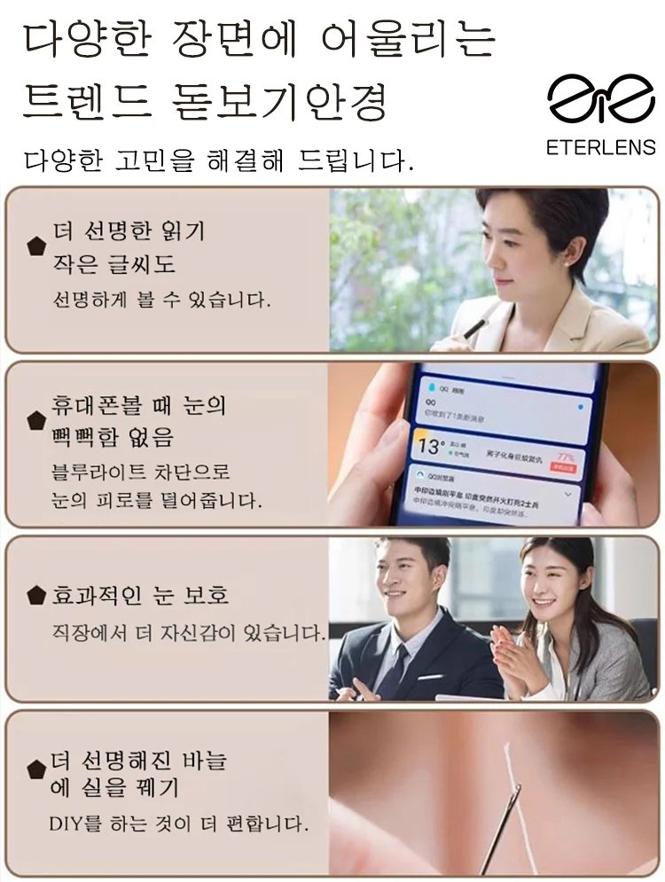 스마트 줌 방사선와 피로 방지 고화질 돋보기안경