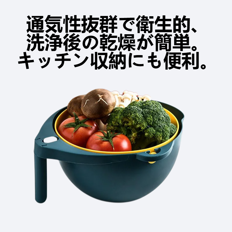 野菜果物の水切りバスケット