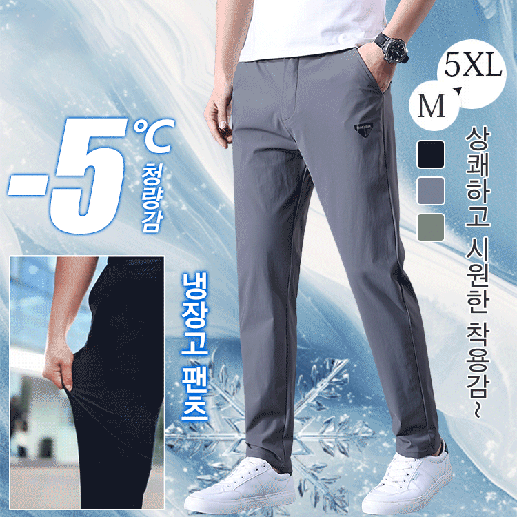 【여름 필수품】고급 아이스 실크 소재, 영 도의 시원한 촉감, 통기성 좋고 편안함.