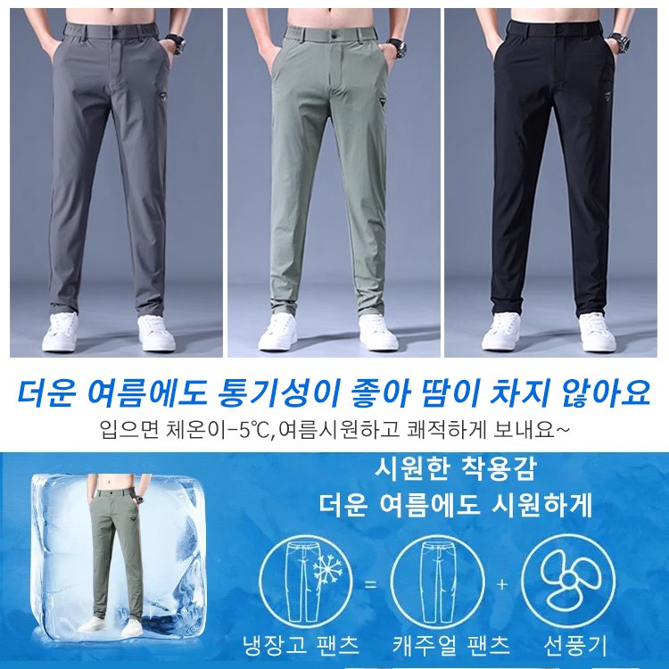 허리밴딩 쿨맥스 냉장고 팬츠