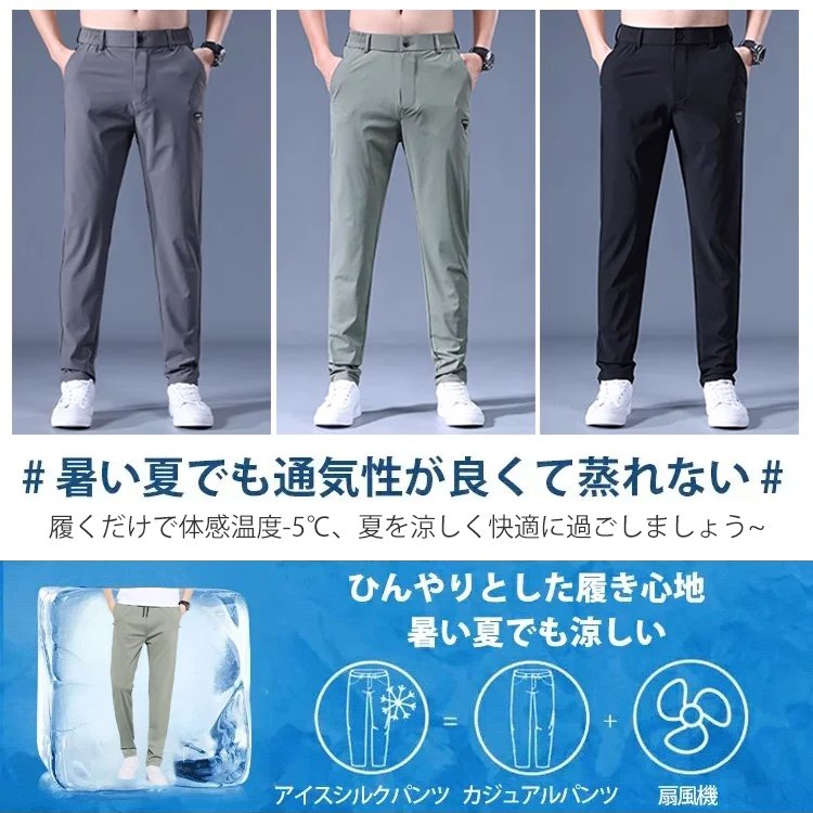 【夏に必ず着る一着、20年間着ても壊れない！】夏用ひんやりパンツ、5,880円/2枚(過去最安値)！