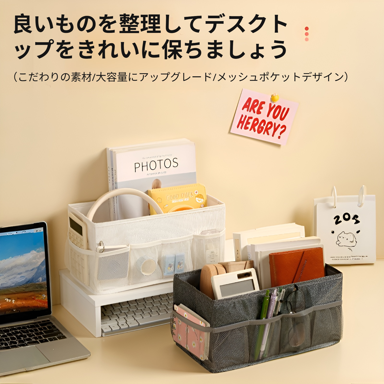 純色カチオンデスクトップ収納ボックス正面画像