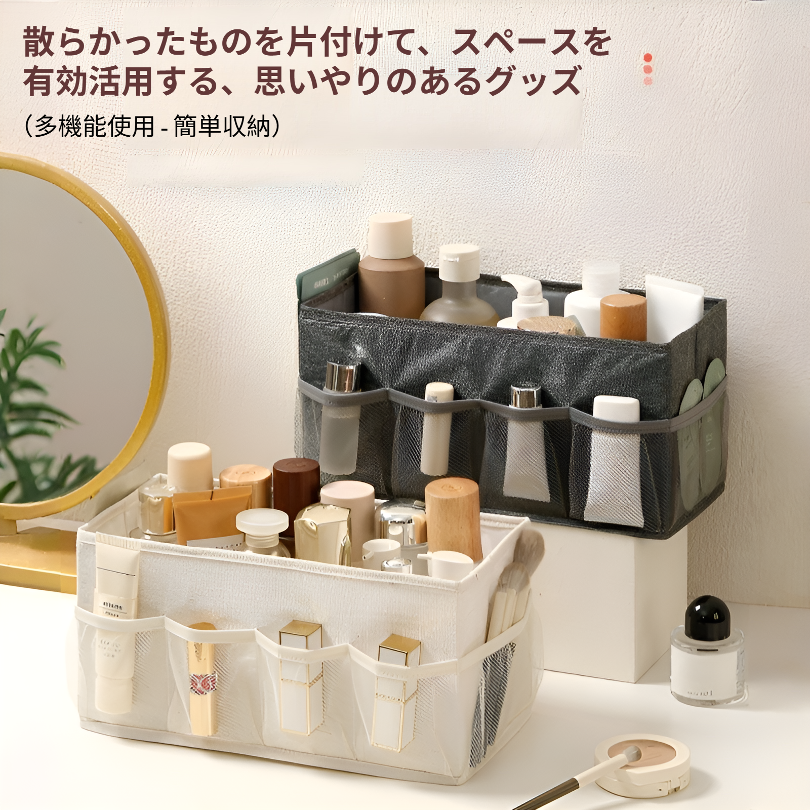 ジュエリーを整理できるメッシュボックス