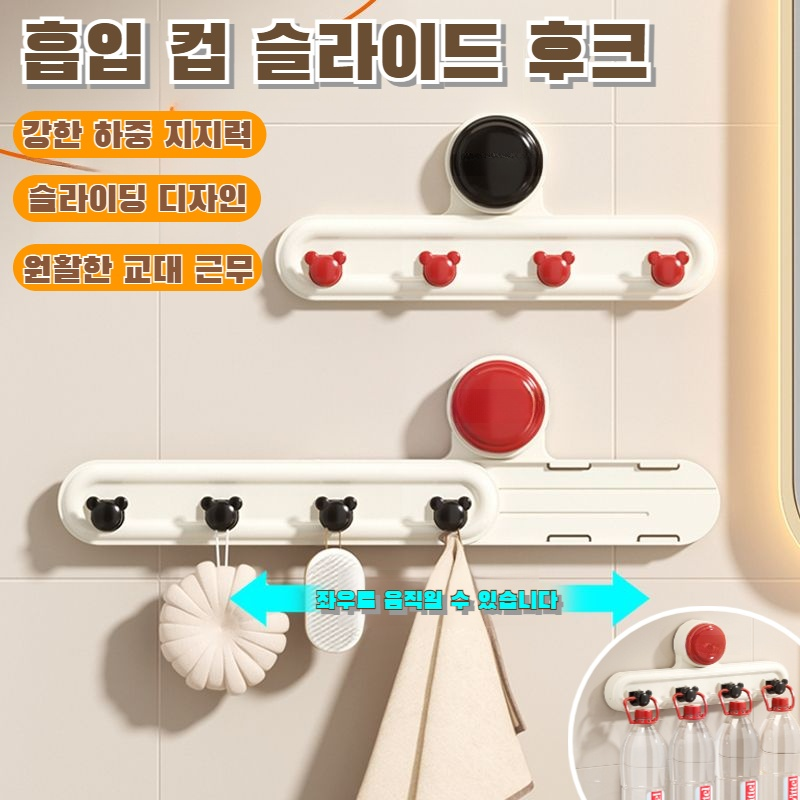 접이식 수건걸이