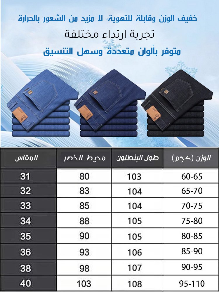 بنطال جينز فائق النحافة ومرن للغاية، بتصميم قابل للتهوية