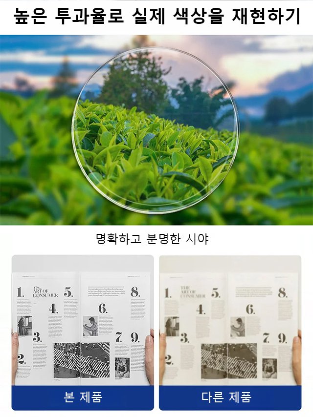 초고화질 블루라이트 차단 점진식 다초점 돋보기안경