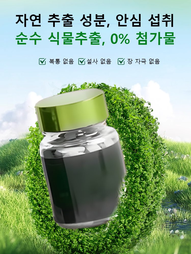 【셀럽 아이템】슬림 라인 관리 캡슐