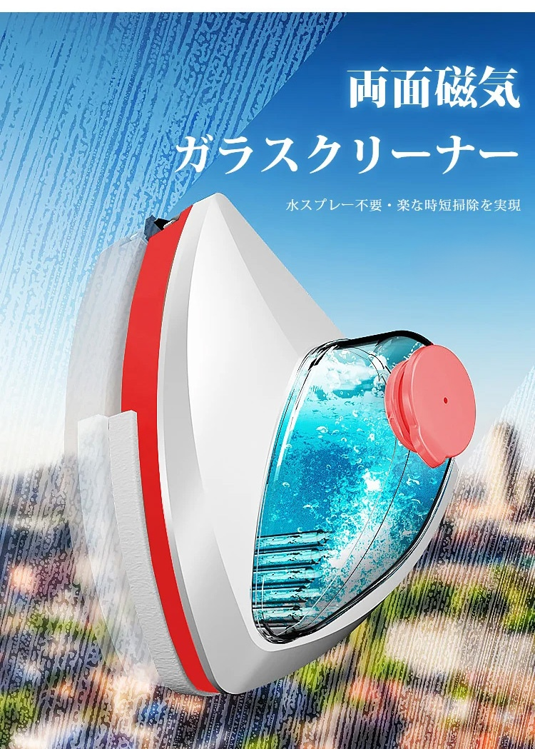両面ガラスクリーナー本体の写真