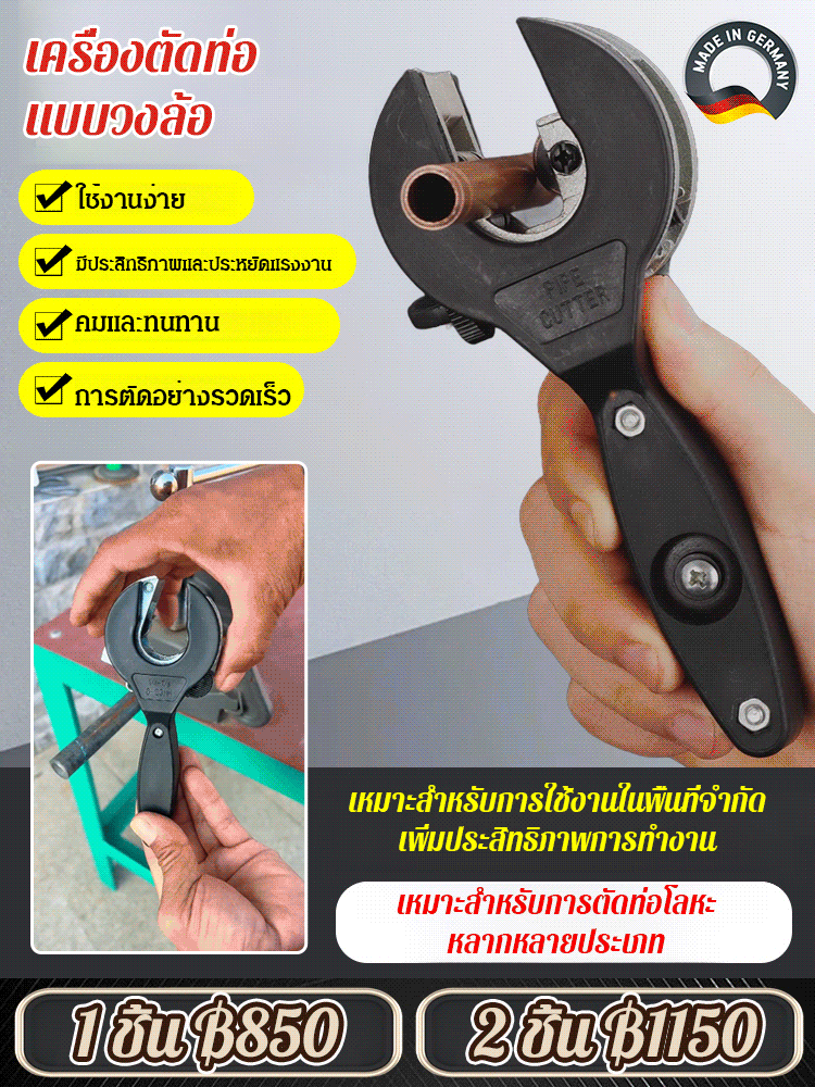 【พื้นที่แคบก็สามารถใช้ได้】เครื่องตัดท่อแบบวงล้อ