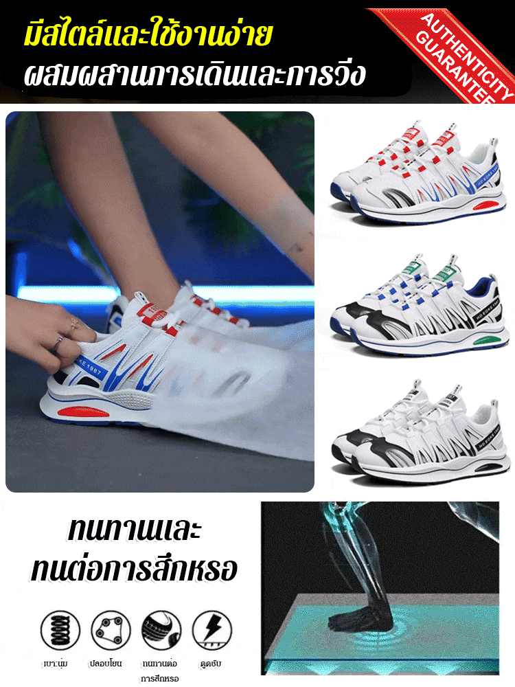 รองเท้าผู้ชาย ตัดสี ใส่สบาย