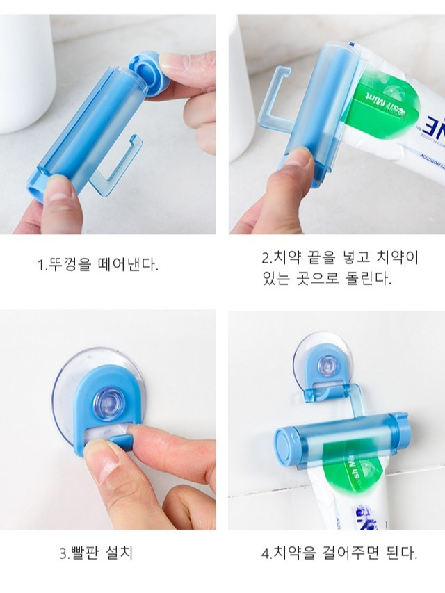 빨판 걸이 치약 짜개