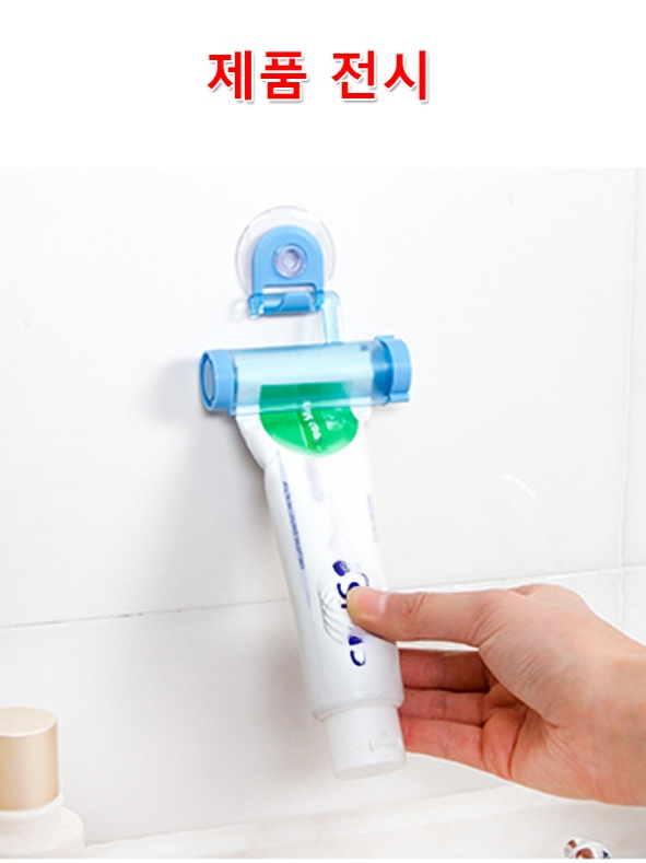빨판 걸이 치약 짜개