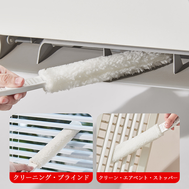吊り下げエアコン隙間ソフトクリーニングブラシホコリ取りブラシ家庭用取り外し可能ホコリ取り便利