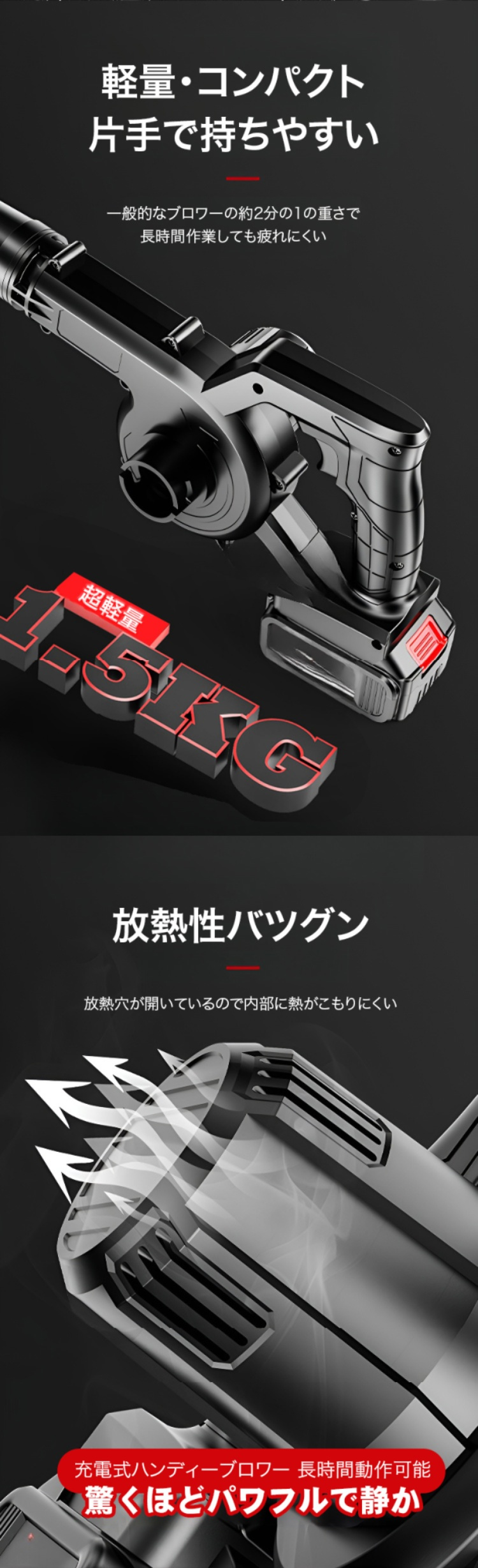 軽量・コンパクトなハンディーブロワーのサイズ比較