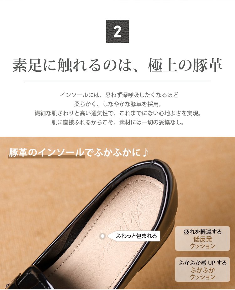 快適な履き心地のレディースローファー