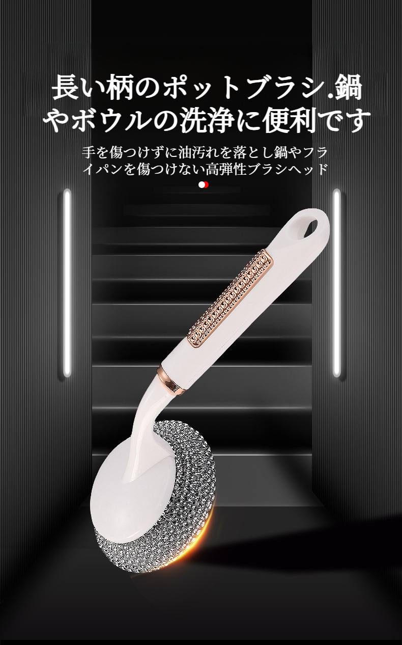 頑固な汚れを落とす家庭用鍋ブラシ