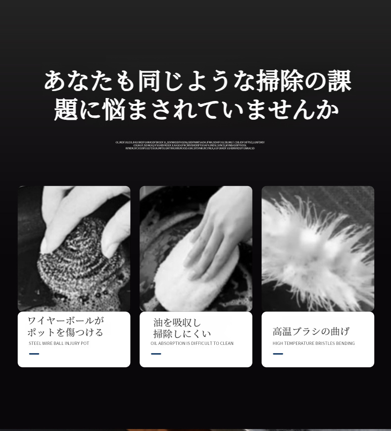 ノンスティック鍋に最適なワイヤーボールブラシ
