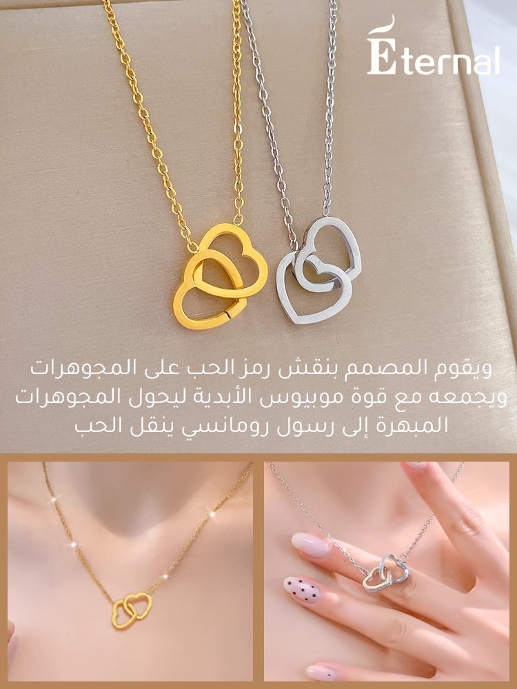 قلادة نسائية راقية ذات قلب مزدوج