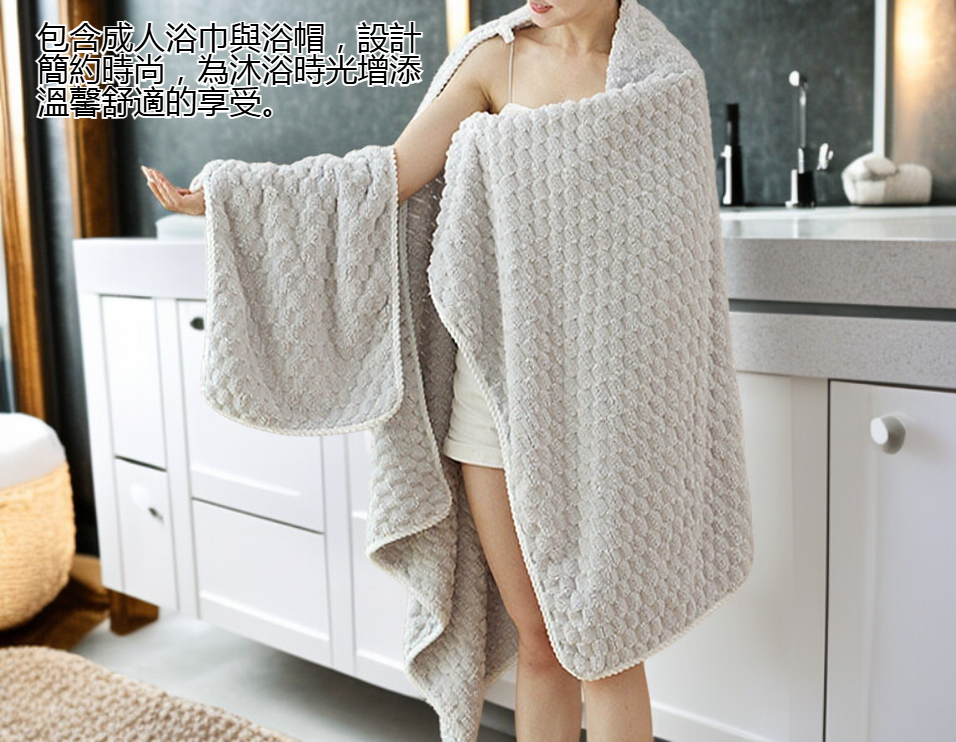 珊瑚絨雲朵格浴帽細節特寫