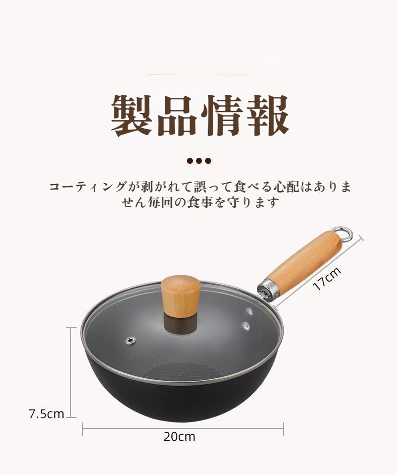 和風ミニ家庭用素焼き中華鍋の使用イメージ