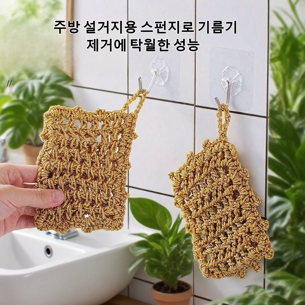 고급 접시걸레 유물