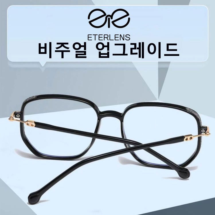 젊어 보이는 패션 글리터 블루라이트 차단 돋보기 안경