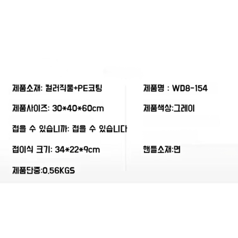 스트라이프 라지 세탁 바구니 접이식 수납 가방 옷 수납 바구니 더러운 옷 바구니 패브릭 세탁 바구니