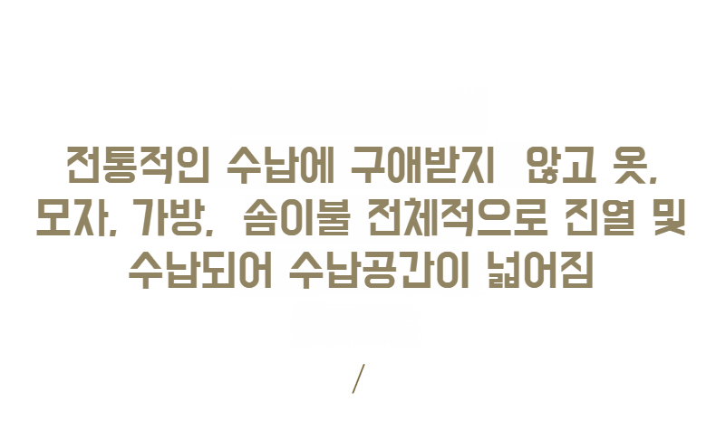 공간 절약형 접이식 수납 가방