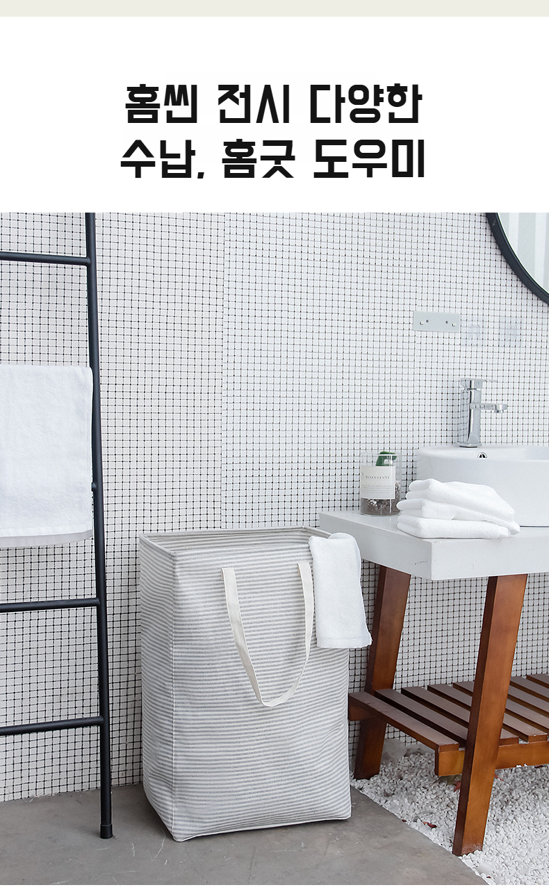 세탁실에 놓인 라지 세탁 바구니