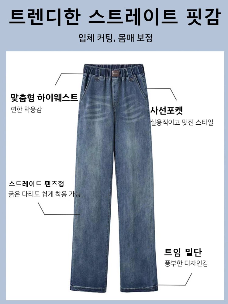 여성용 신축성하이웨이스트 스트레이트 청바지