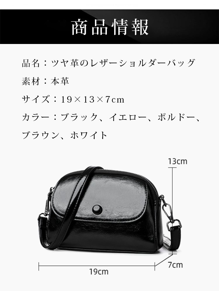 ツヤ革のレザーショルダーバッグ