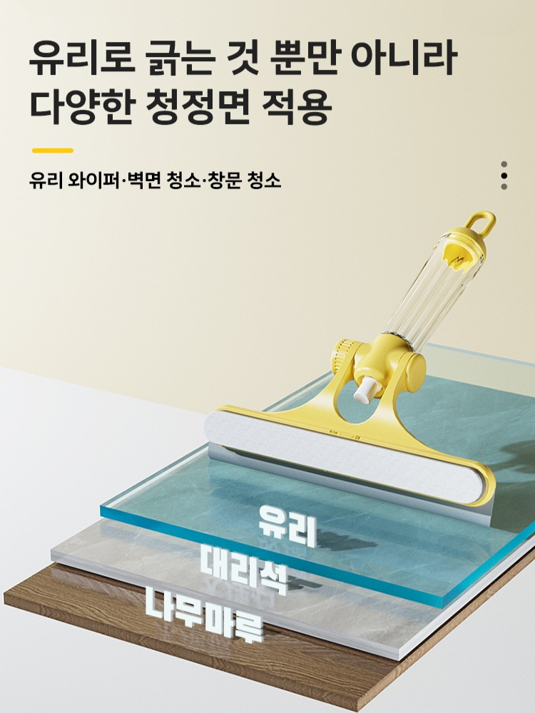물뿌리개 달린 양면 4 in 1 유리 스크레이퍼