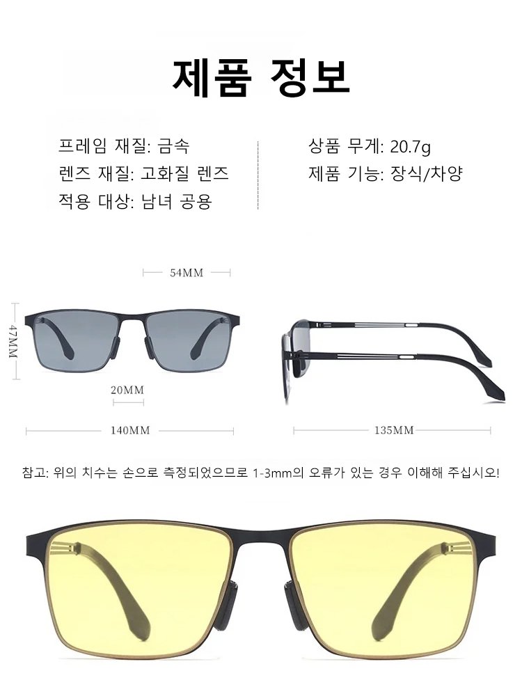 프리미엄 나이트 비전 선글라스