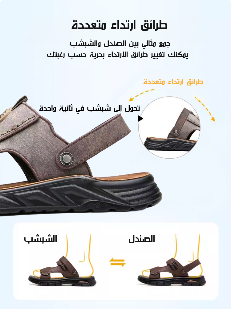 صندل كاجوال رجالي ذو طريقتان للارتداء (جلد طبيعي ) 