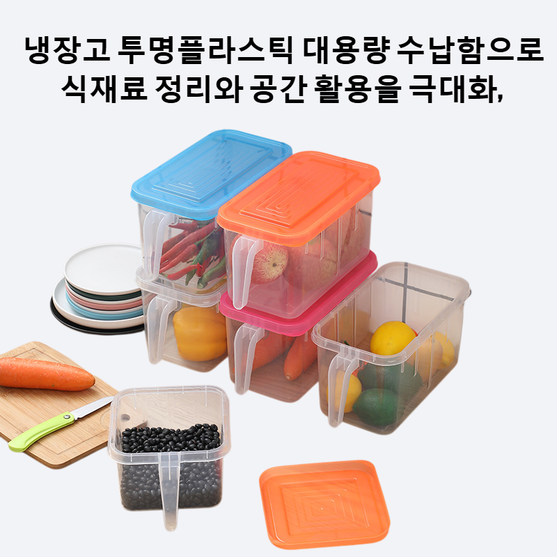 냉장고 투명플라스틱 대용량 수납함