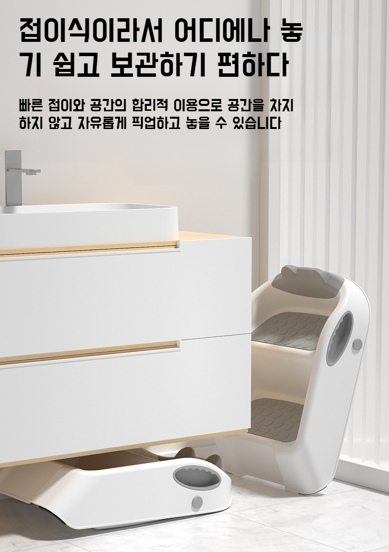 변기 옆에 놓인 아기 발받침