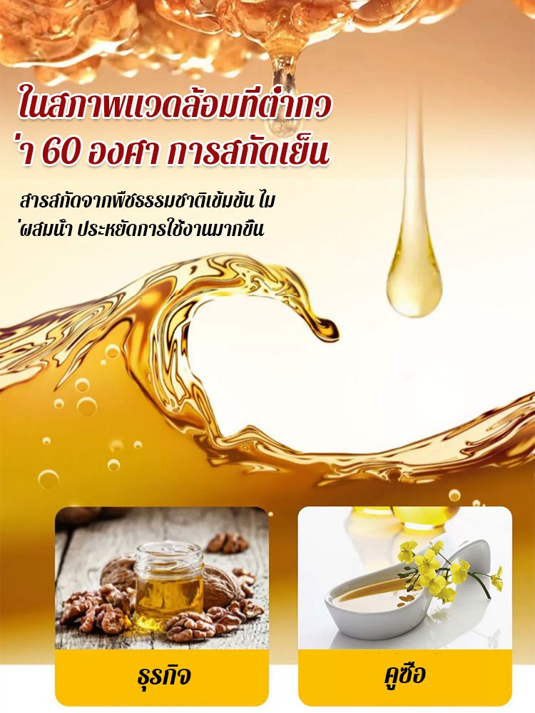 【หนึ่งวินาทีฟื้นฟู】น้ำมันวอลนัทสำหรับดูแลรักษาเฟอร์นิเจอร์