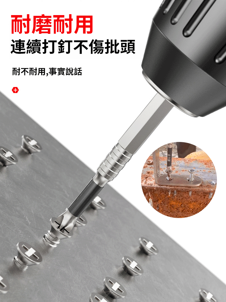 高硬度防滑批頭套裝