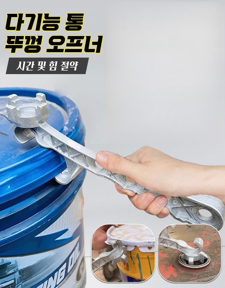 다기능 알루미늄 합금 플라스틱/철통/배기통 뚜껑 오프너