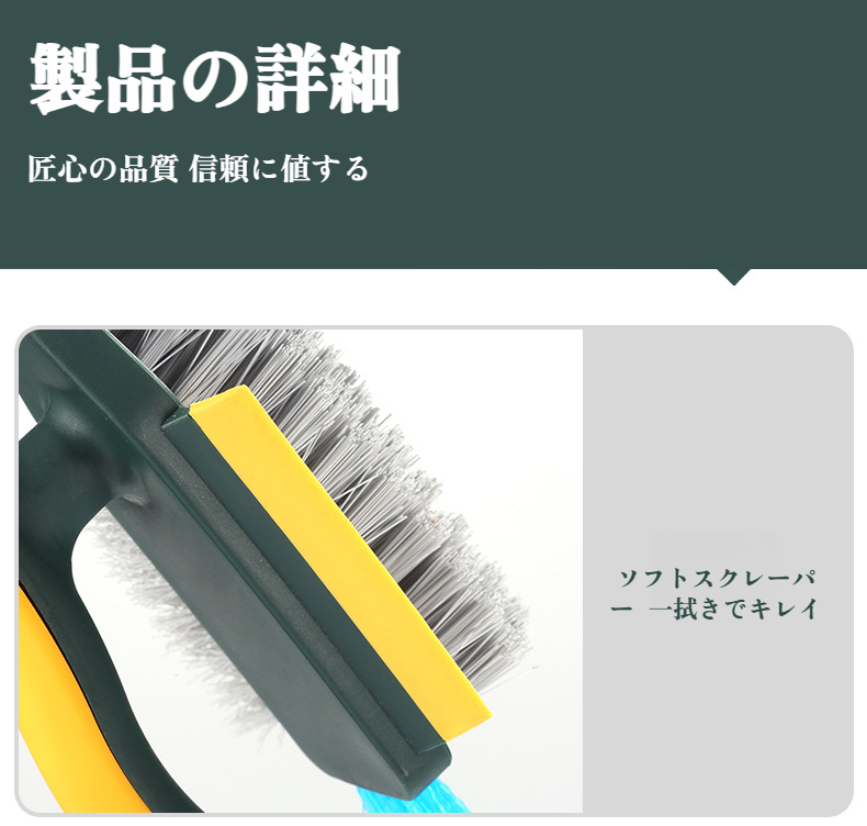 窓の汚れを落とすバスブラシ