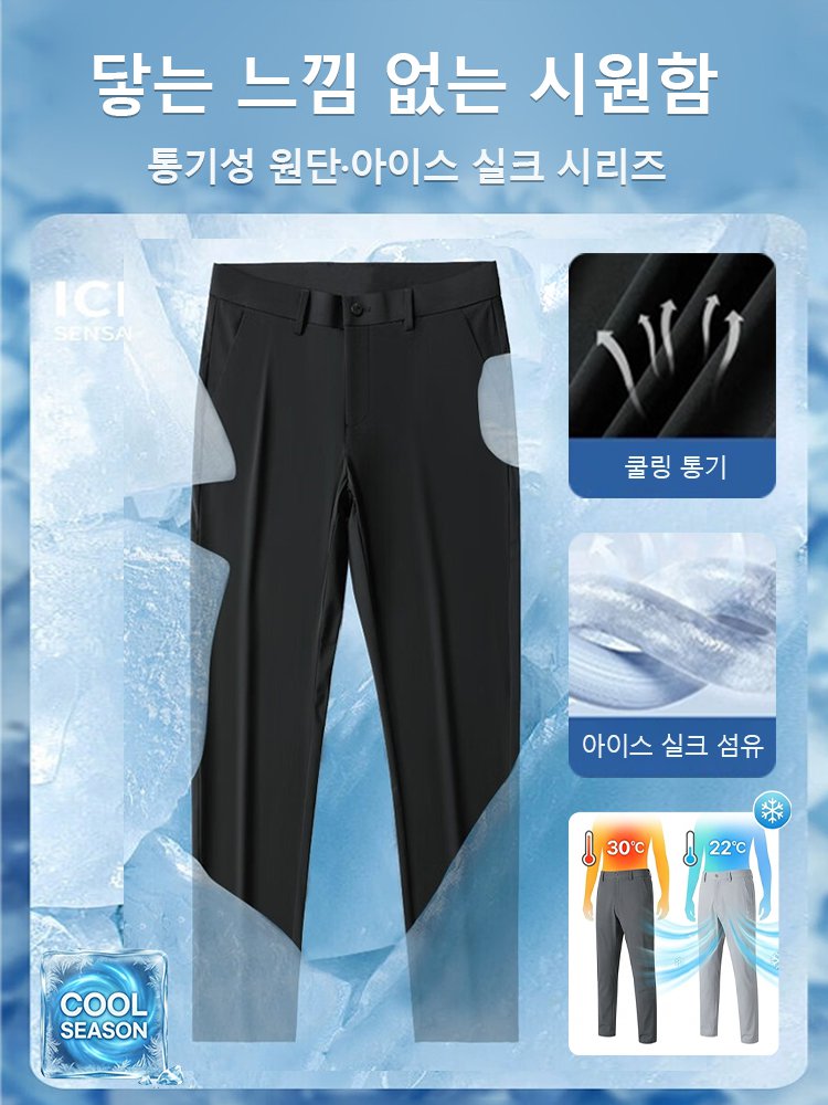 [여름 한정] 속건 활용도 높은 남성 라이트 에어 팬츠