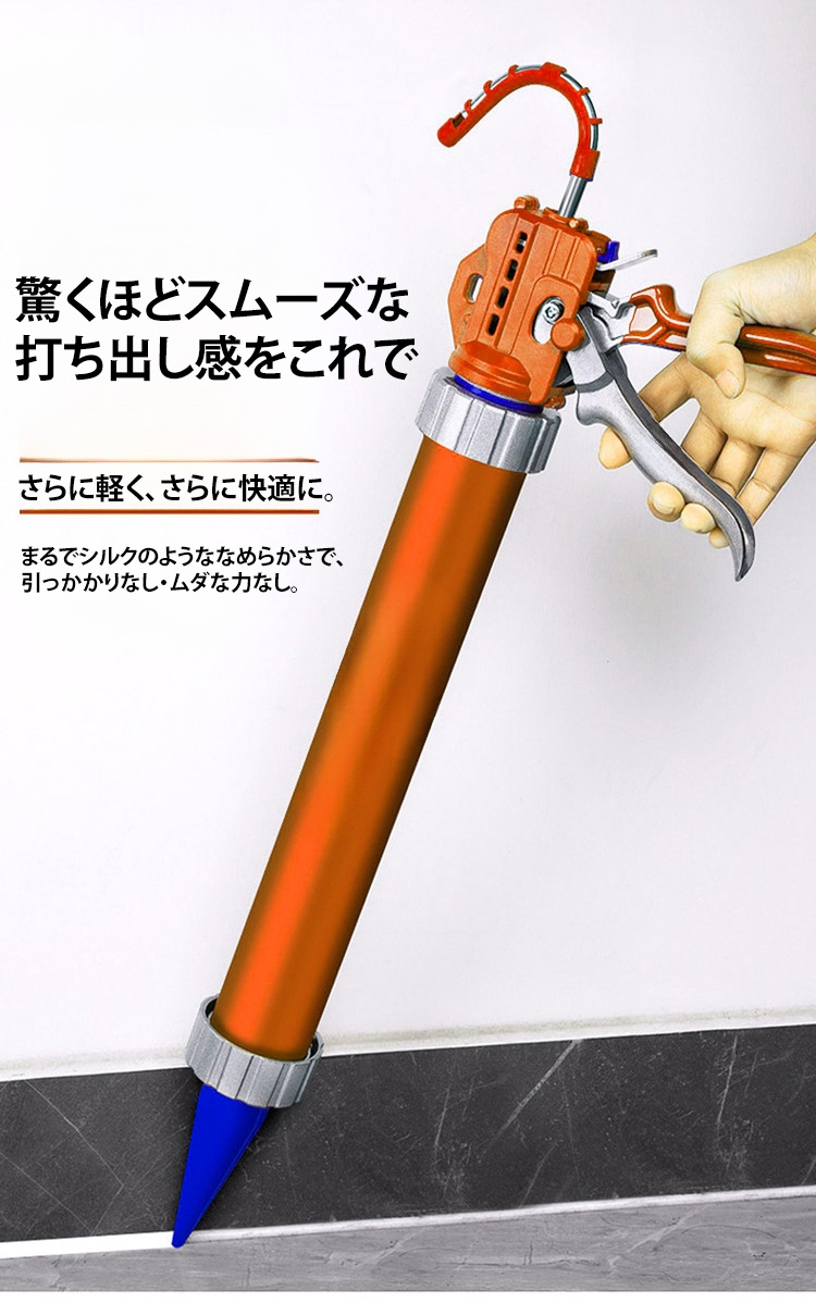 強化型コーキングガンの全体画像