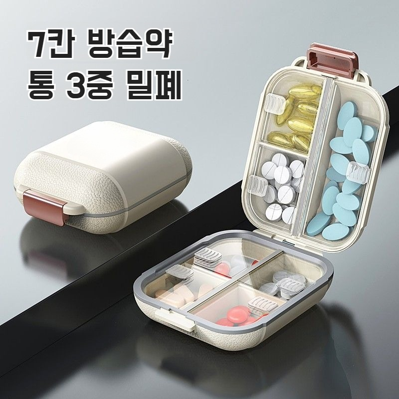 분할 휴대용 약통 약물 분배 7일 일주일 분할 수납함 휴대용 약통