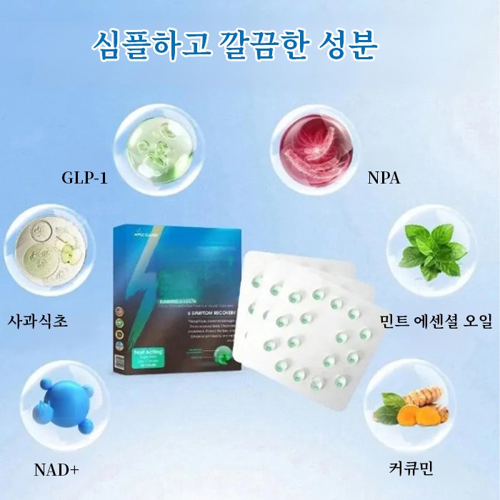 GLP-1 체중 감량 및 건강 초고농축 에센스 펄
