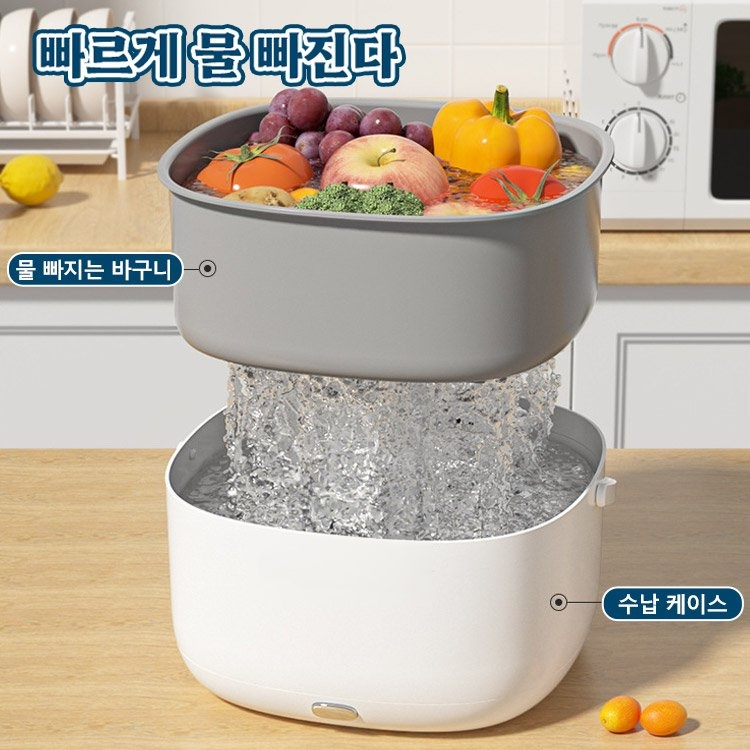 초음파 과일 채소 세척기