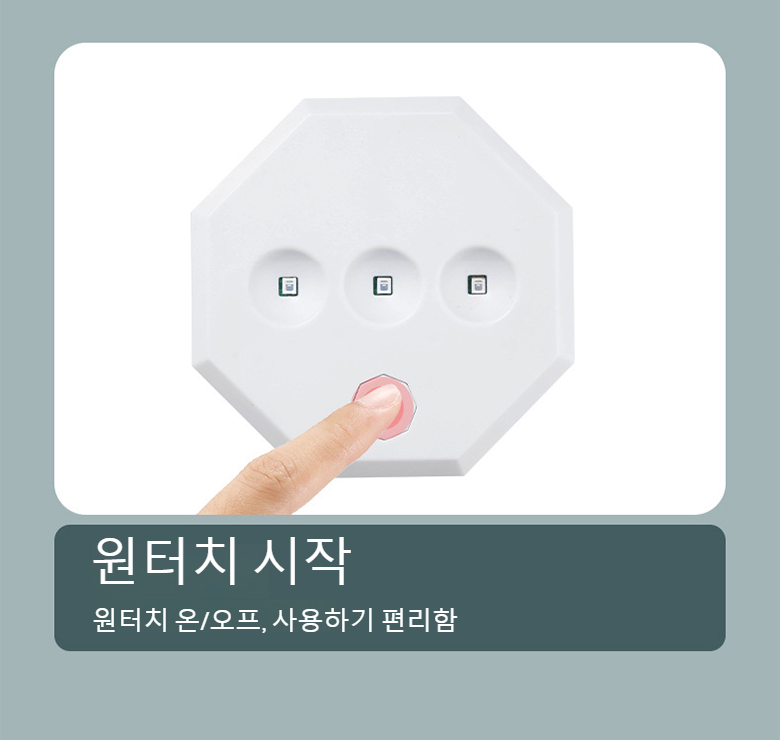 욕실 청결을 위한 스마트 자외선 소독기