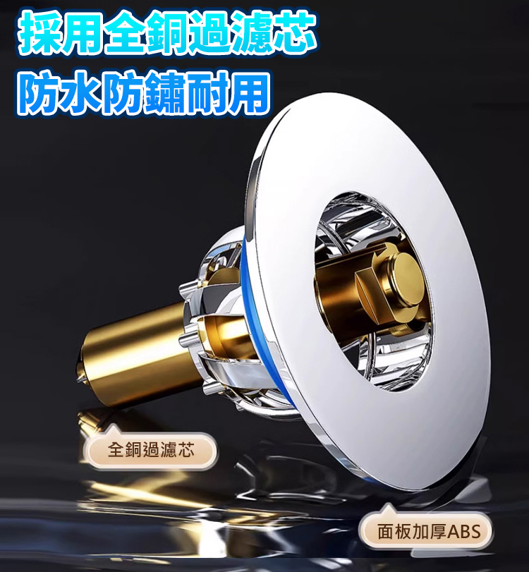 腳踩式全銅彈跳地漏芯