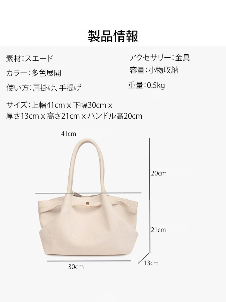 高級感溢れる大容量スエードトート