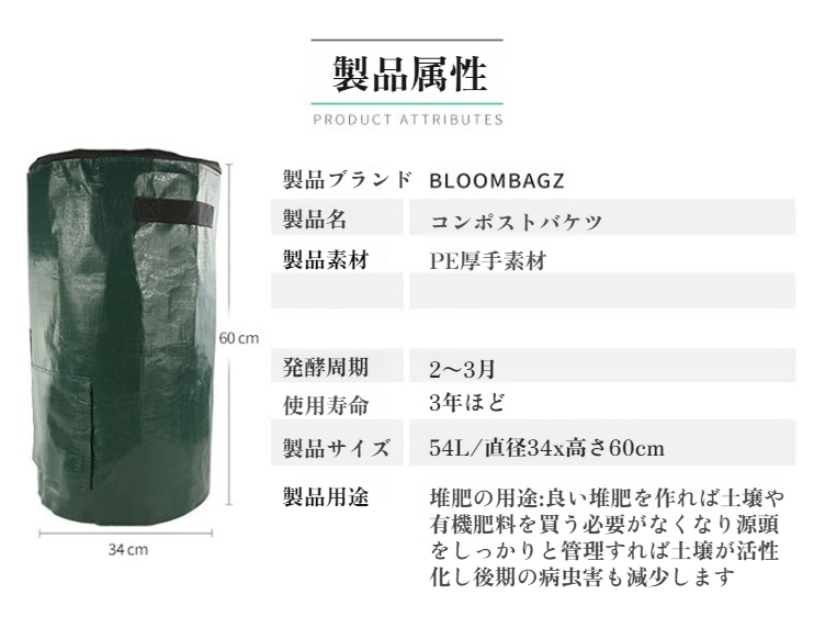 有機堆肥袋