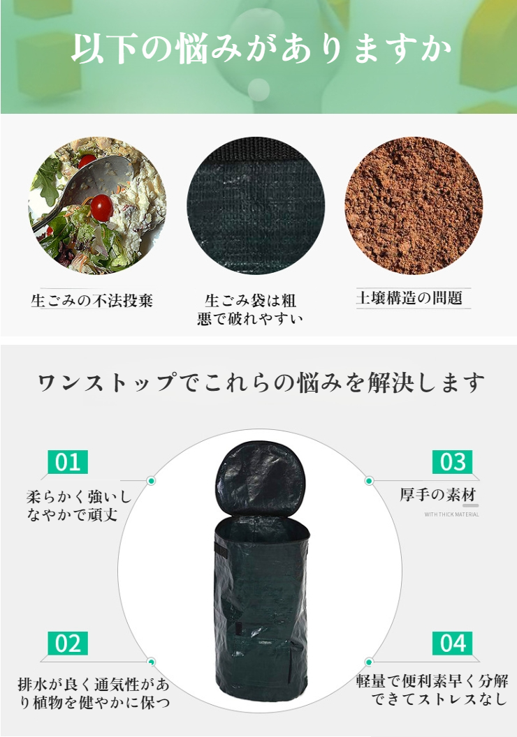 有機堆肥袋